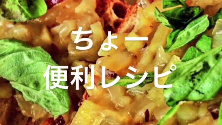 【料理できない人でも出来る】カレー・トースト くそ簡単な美味しいやつ