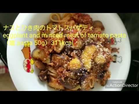 OL休日料理①〜ナスとひき肉のトマトスパゲティ〜eggplant and minced meat of tomato pasta