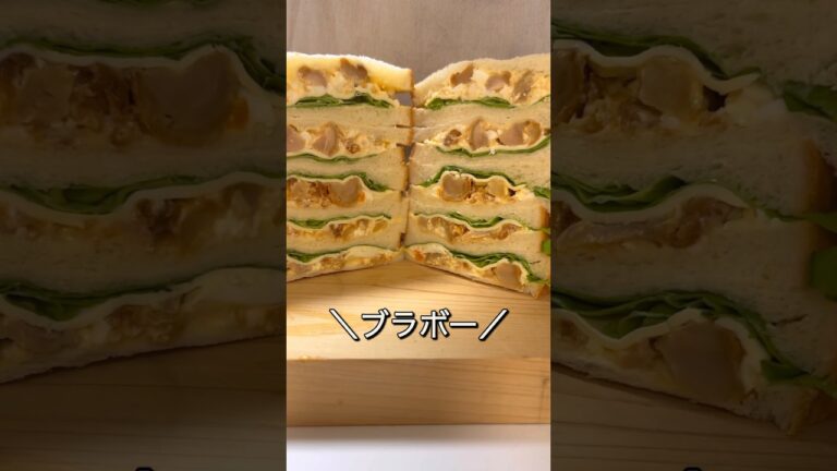 タルタルチキンサンド #節約レシピ #5人家族 #節約料理 #かさまし #ピクニック弁当 #萌断