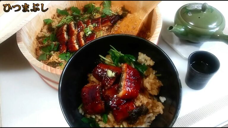 【土用の丑の日②】鰻（うなぎ）のひつまぶしの作り方 # 135【愛知県･名古屋市の郷土料理①】