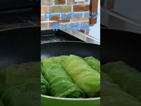 【簡単レシピ】#ロールキャベツ #簡単レシピ #時短レシピ #キャベツレシピ    動画アップしています