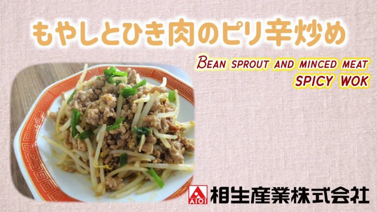 【簡単本格レシピ】もやしとひき肉のピリ辛炒め  Bean sprout and minced meat Spicy Wok【グルテンフリーラーメンスープ（担々）】