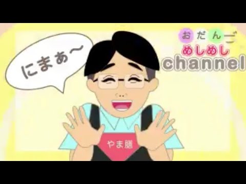 『マック月見バーガー全種』動画投稿250本記念生配信！〜涼しくなってきて嬉しいでございマック〜