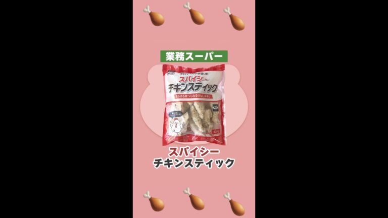 おやつにもおかずにもなる！食べやすいチキンスティック🍗