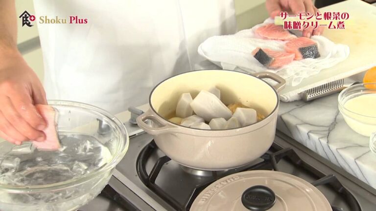 食プラス　＃28　「サーモンと根菜の味噌クリーム煮」　料理人　阿部三幸