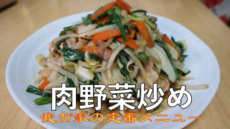 肉野菜炒めの作り方！白米と相性バッチリな味付け《家庭でも美味しく出来る》