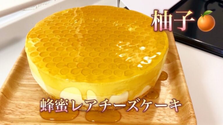 柚子の蜂蜜レアチーズケーキの作り方♡