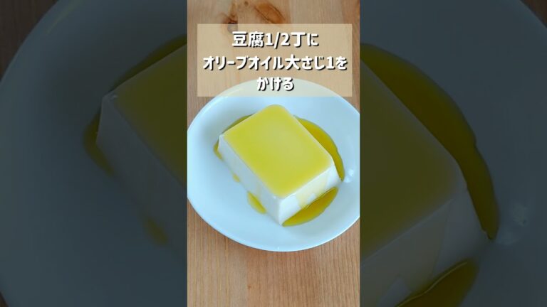 お家居酒屋！生ハム冷奴