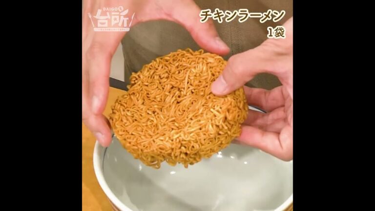 【DAIGOも台所】チキンラーメン＆ツナマヨピーマン｜副菜を添えて♪