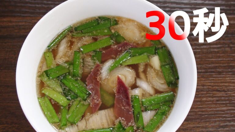 ユッケジャンスープ【リアル30秒クッキング】（料理/スープ/汁物/時短簡単レシピ）