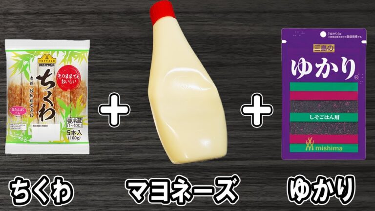 『ちくわの揚げないゆかり天ぷら』マヨネーズで美味しく簡単に作れるゆかり揚げレシピ！冷めても美味しいおかずの作り方　冷蔵庫にあるもので節約料理/ちくわレシピ/作り置きレシピ【あさごはんチャンネル】