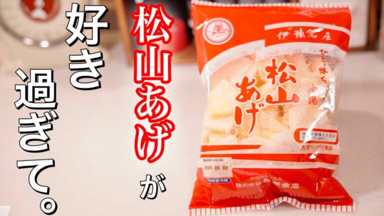 最近ハマッている松山あげで♪甘辛く卵とじを作ってみた！//油揚げの卵とじ