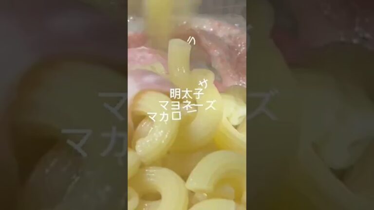 明太子マヨネーズのオールマイティさにはかなわねぇーい
