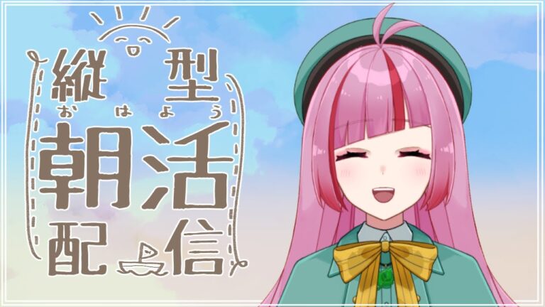 #142【#朝活 】大晦日もみんなにおはよう言いたい！朝の雑談配信！【#VTuber / #shorts 】