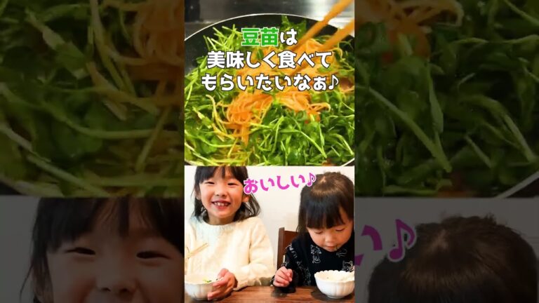 グリーンピースは嫌いでも、豆苗なら食べる!?  #shorts