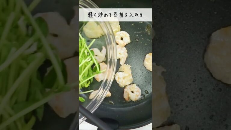 【管理栄養士のレシピ】低糖質・高たんぱく！豆苗とエビの中華炒め
