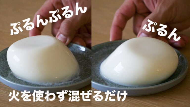 超簡単混ぜるだけ！のどごしツルン！ぷるぷるミルクプリンの作り方