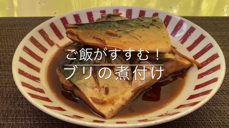 ご飯がすすむ！【サバの煮付け】お家ごはん