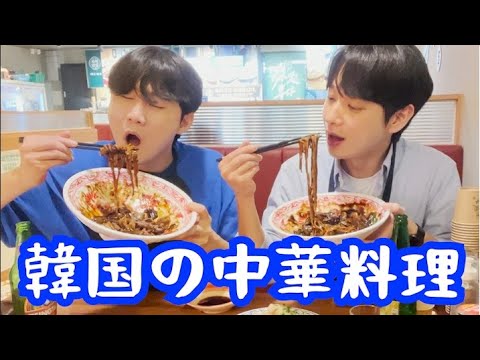 韓国料理の中でジャジャン麺が一番美味しい