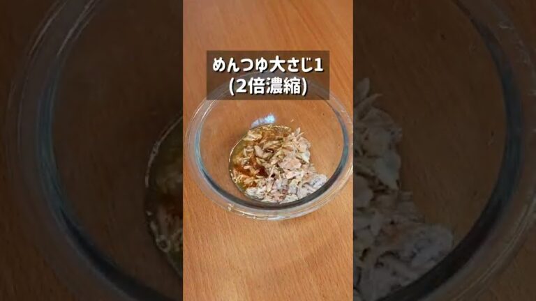 お家居酒屋！麻婆冷やっこ