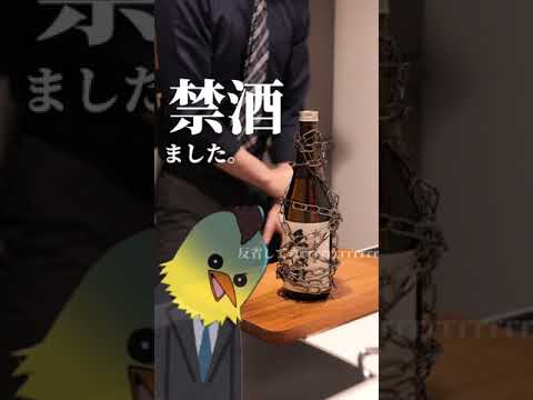 絶対に酒を飲みたくない男VS鮭のちゃんちゃん焼き#shorts