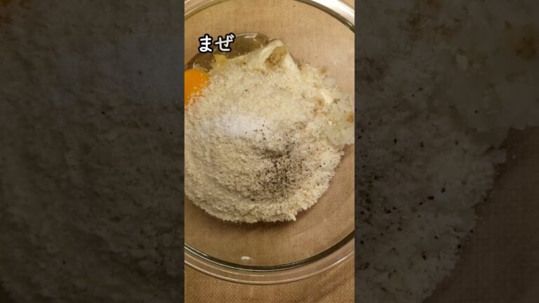 お肉不要！ヘルシー豆腐ハンバーグ　#shorts #料理 #レシピ #簡単レシピ