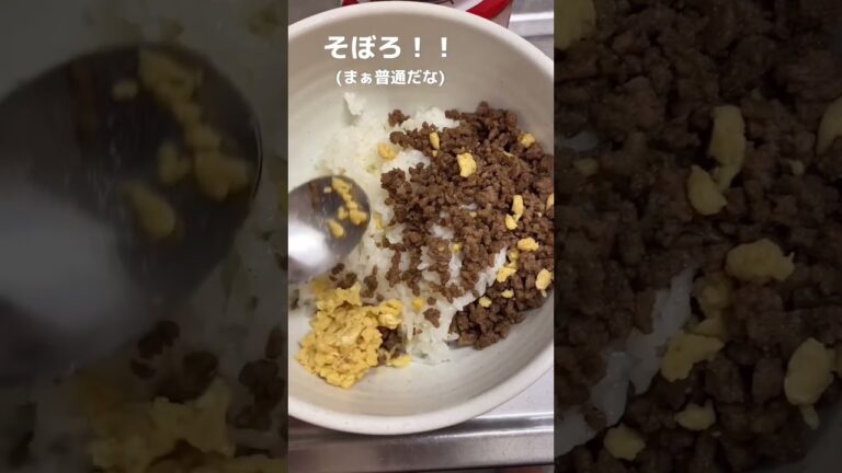 実家で出てくる三色丼が美味しいけど変わってる件について#飯テロ