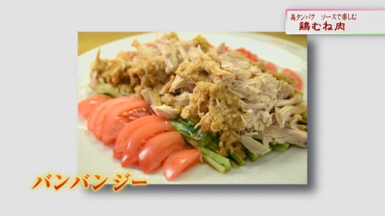 高タンパクの鶏むね肉レシピ♪　キューテレビ　かんたんレシピで気軽に作ろう！　亀田佳子先生　豊田恭子　レシピ　料理番組　徳島　2021年4月放送①　徳島　ケーブルテレビ　簡単クッキング　季節の料理