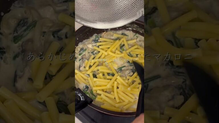[ 牡蠣とほうれん草のグラタン🧑🏻‍🍳✨ ]初めてグラタンを作ってみました🍽️とっても簡単で短時間で作れます！#グラタン #晩御飯 #ランチ #自炊 #時短レシピ  #shorts