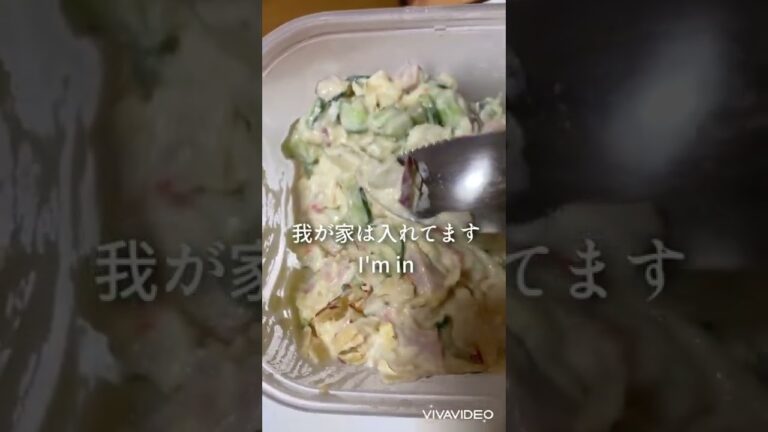 あなたはポテトサラダ🥗にりんご🍎は入れる派？入れない派？