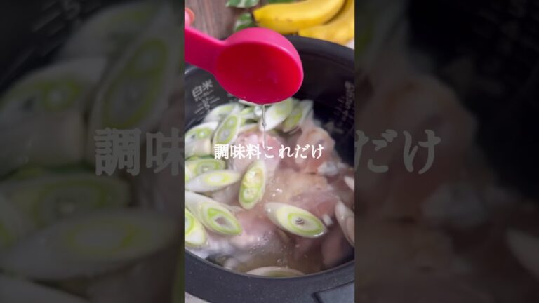 もち麦で痩せるサムゲタン🐓#ダイエット #ダイエットレシピ #痩せる食べ物 #簡単レシピ