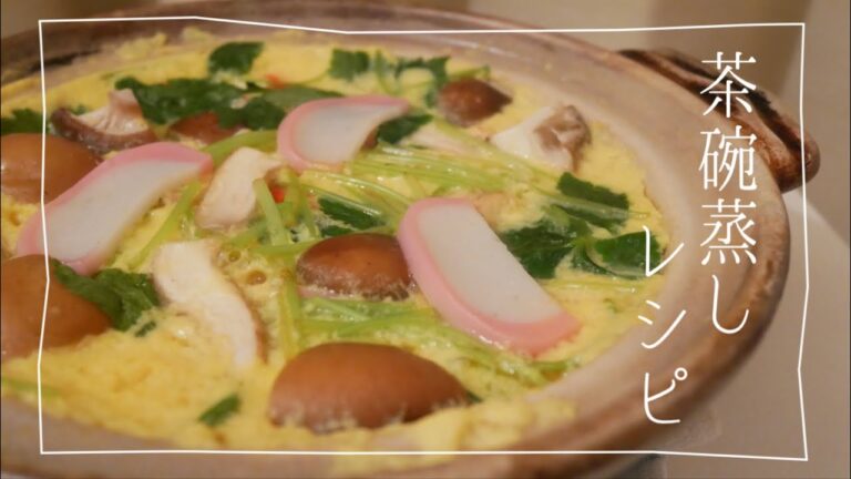 一人暮らしOLのクソデカ茶碗蒸し