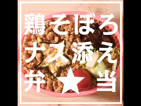 シンプルな2色そぼろ丼を星型にアレンジしたお弁当です！