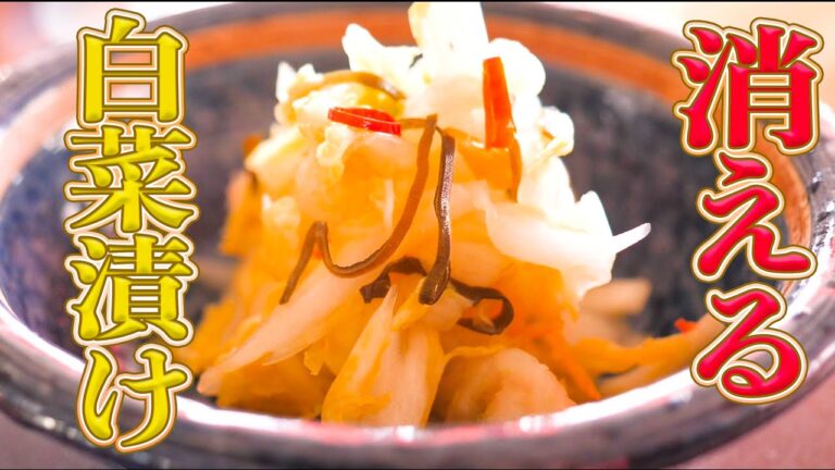 【大量消費】残り物の白菜大活躍！このレシピ覚えると市販の白菜漬け買えなくなるレシピ！