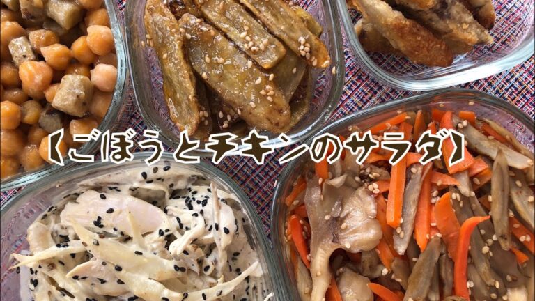 ごぼうとマヨネーズの相性抜群のサラダ♡鶏胸肉でダイエットメニュー♡