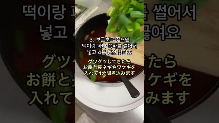 韓国人が教えるトッポッキの簡単レシピ🇰🇷💜