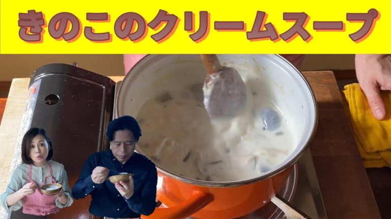 きのこの旨みを引き出して！味付けは塩こしょうだけ！ポイントは2つ！詳しく解説しているので美味しく食べて下さいね。