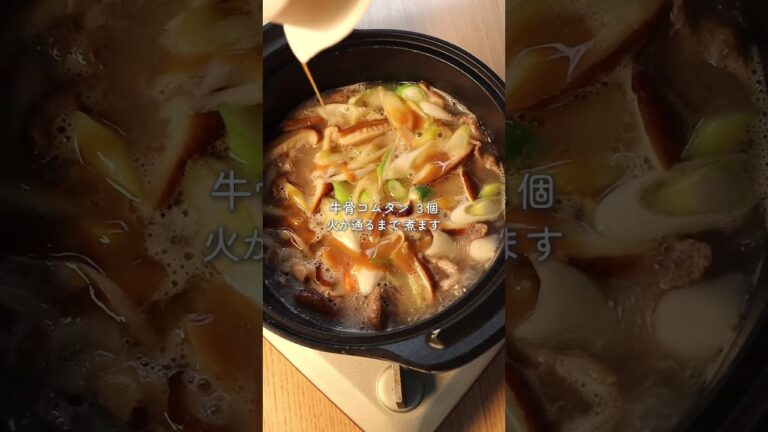 KINOKUNIYAの鍋の素で作る コムタン風 具沢山スープ