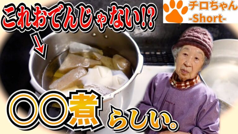 とある日の夕食 握り寿司とおでんかと思えばまさかの○○。４K＃shorts