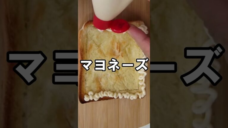 【ウインナーチーズトースト】また、作りたくなる｜朝食に｜子どもウケ抜群　#shorts