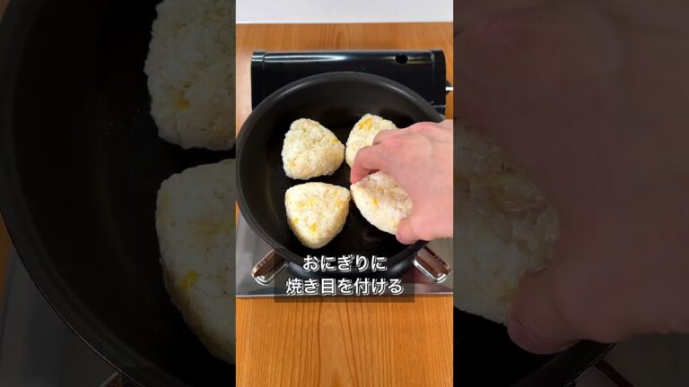 やる気1％で作れる！ツナマヨチーズ焼きおにぎり