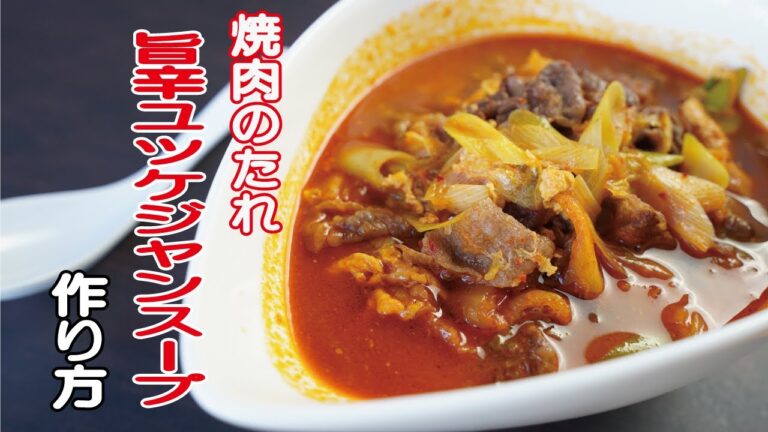 ユッケジャンスープを焼肉のたれでサクッと作ってみた