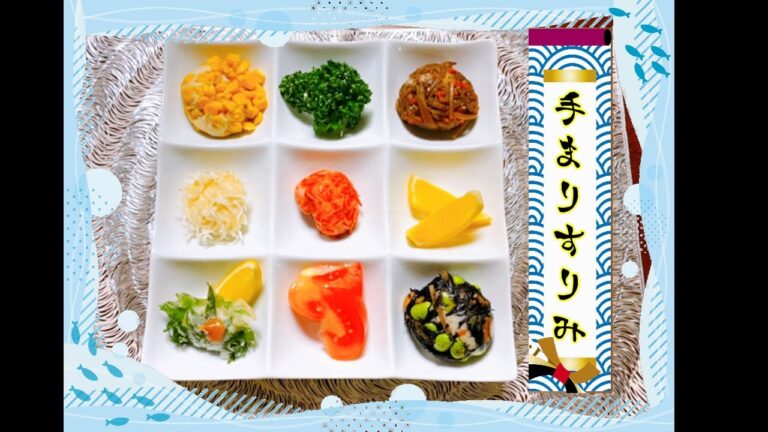 【簡単料理】手まりすりみ【アレンジ自在】