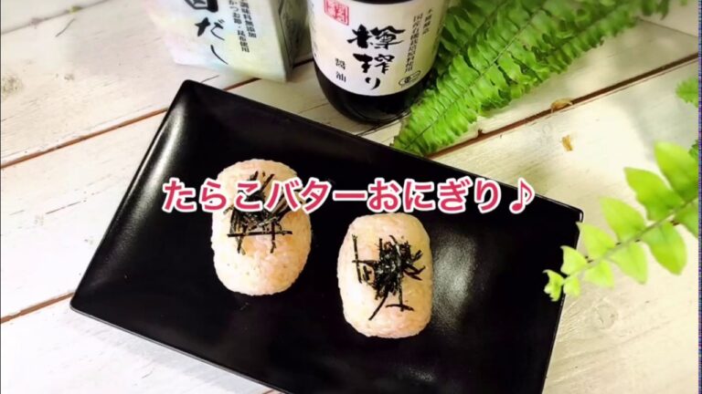 たらこバターおにぎり♪