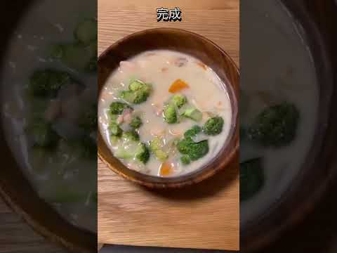 サーモンシチューの作り方 #shorts