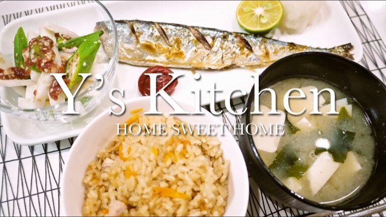 【料理】秋刀魚の塩焼き＆オクラと長芋のネバネバ＆鶏肉の炊き込み御飯