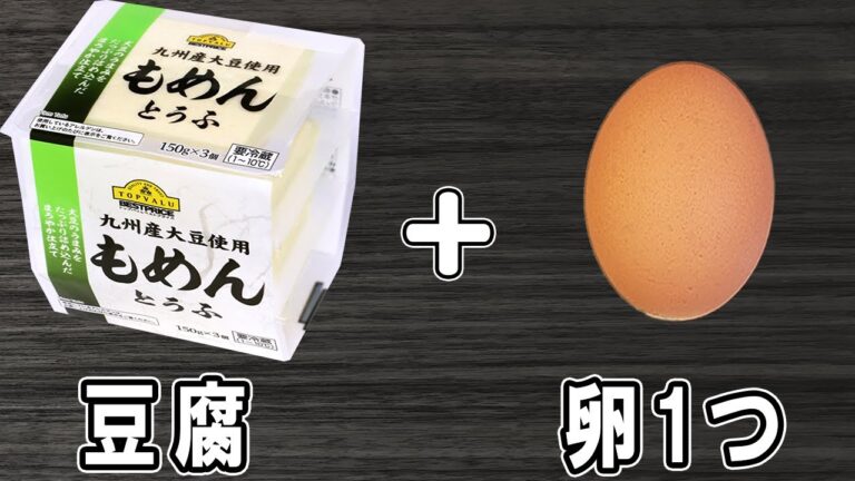 【豆腐卵】木綿豆腐と卵1つで作る簡単レシピ！めんつゆと塩昆布とレンジで味付けする作り方　冷蔵庫にあるもので節約料理/豆腐レシピ/卵レシピ/めんつゆレシピ/塩昆布レシピ【あさごはんチャンネル】