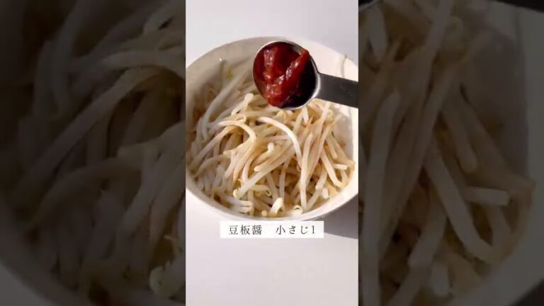 14キロ痩せたダイエット飯『悪魔のピリ辛もやし』このもやしレシピ最高。箸が止まらない。もやしは1袋食べても30カロリーなので、これ全部食べても罪悪感なし。糖質、脂質も少なめだから嬉しい。