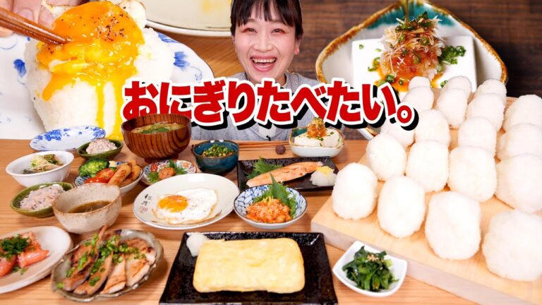 【大食い】最強のおかずで米1升分の「おにぎり」を食べたい！！だし巻き玉子、味噌ぶた焼き、焼き鮭、ソーセージ、納豆、明太子、冷奴、ちりめん【ロシアン佐藤】【RussianSato】