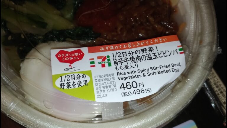 【野菜たっぷり】丼？旨辛牛焼肉の温玉ビビンバ「セブン」で